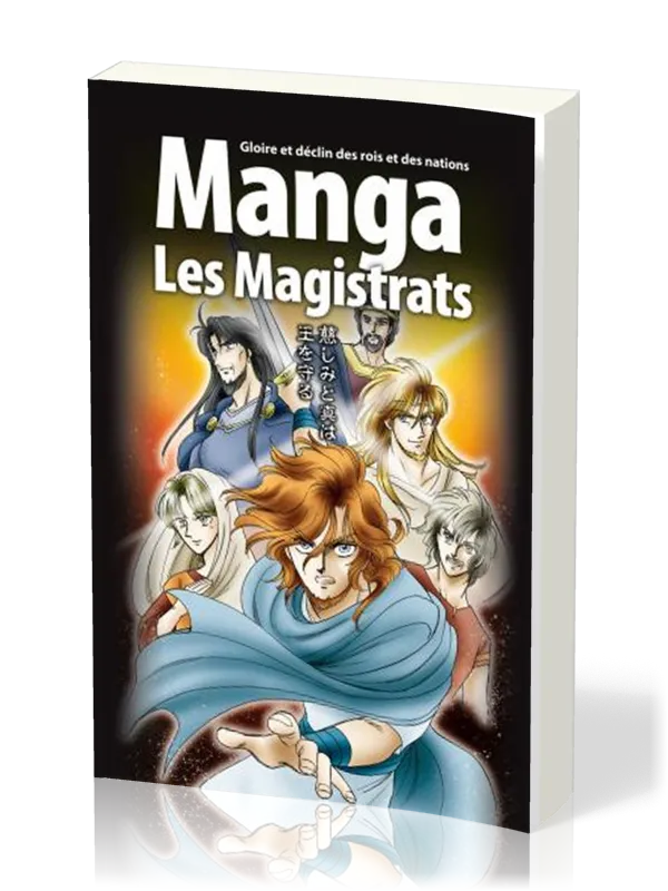 MANGA 2 LES MAGISTRATS