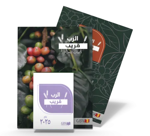 CALENDRIER BONNE SEMENCE ARABE BLOC ET PLAQUE