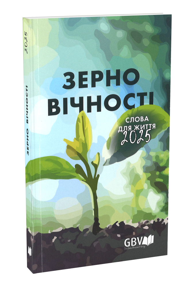 CALENDRIER BONNE SEMENCE UKRAINIEN LIVRE POCHE SOUPLE