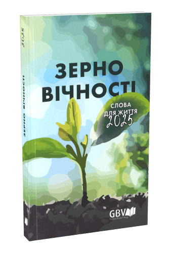 CALENDRIER BONNE SEMENCE UKRAINIEN LIVRE POCHE SOUPLE