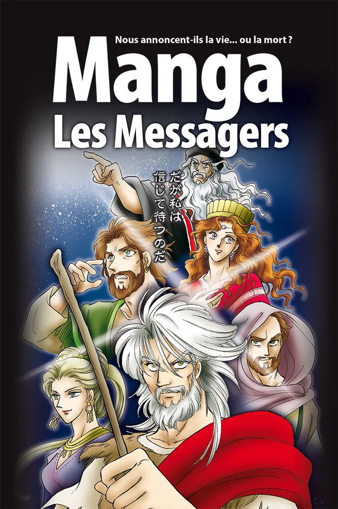MANGA 3 LES MESSAGERS