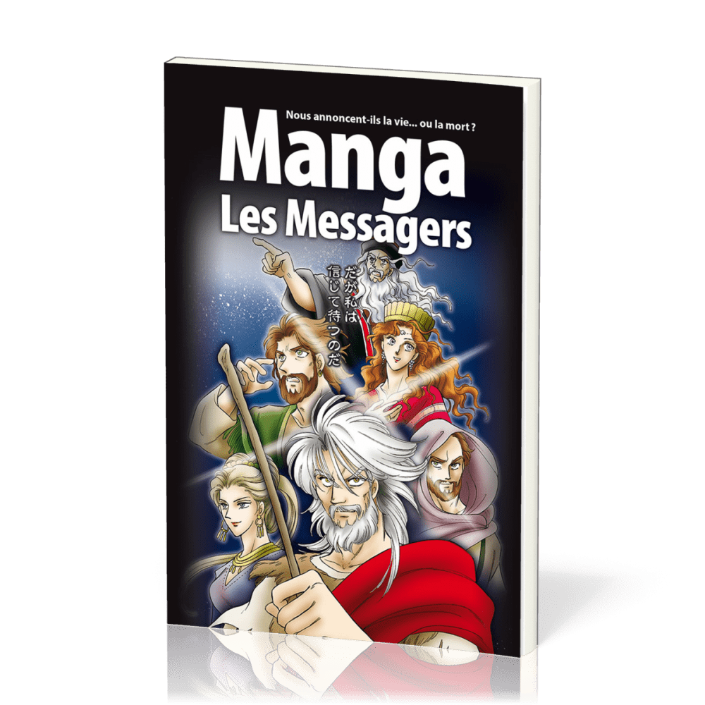 MANGA 3 LES MESSAGERS