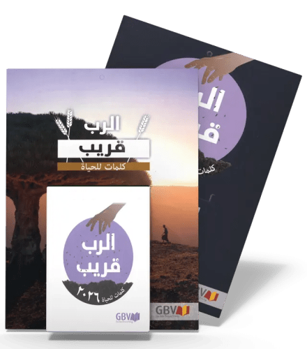 CALENDRIER BONNE SEMENCE ARABE BLOC ET PLAQUE