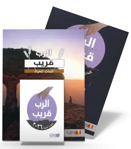 CALENDRIER BONNE SEMENCE ARABE BLOC ET PLAQUE