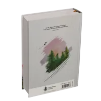 BIBLE SEGOND 21 JOURNAL DE BORD RIGIDE ILLUSTREE CRAYON MONTAGNE FORET