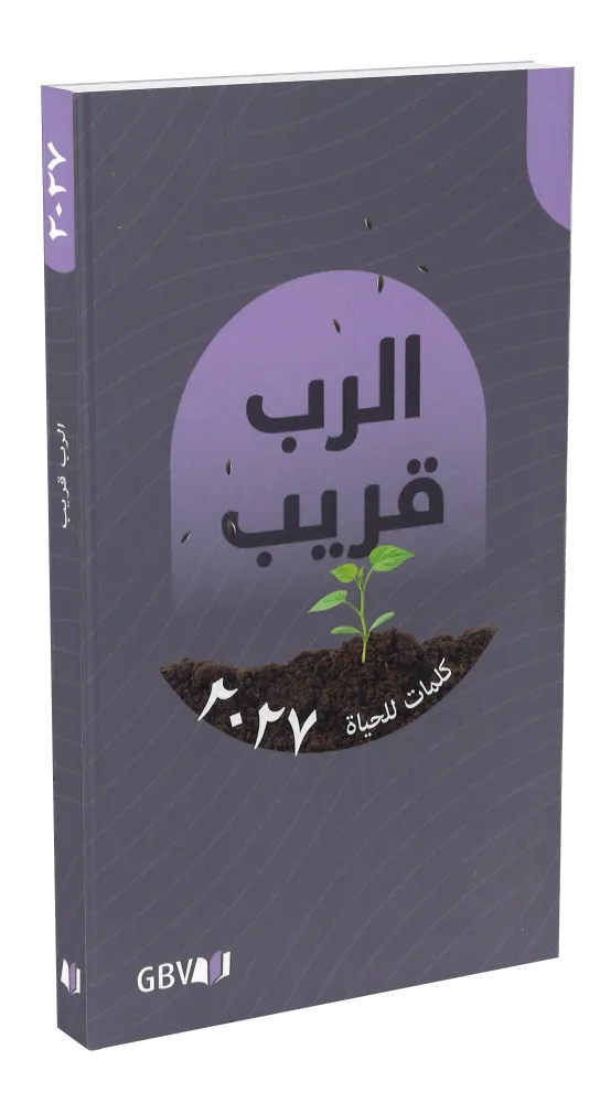 CALENDRIER BONNE SEMENCE ARABE LIVRE
