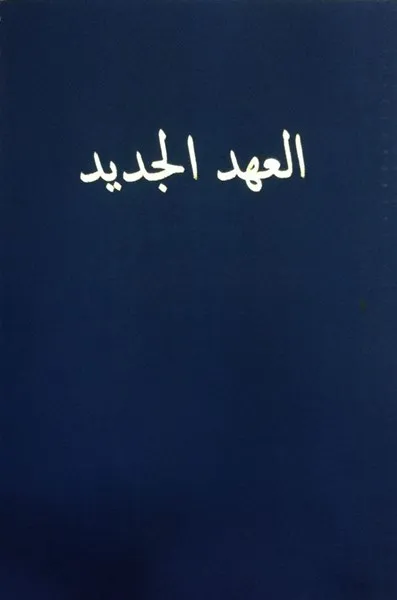 ARABE NOUVEAU TESTAMENT VAN DYCK 1865