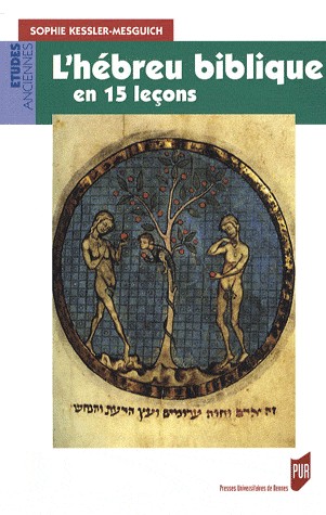 HEBREU BIBLIQUE EN 15 LECONS