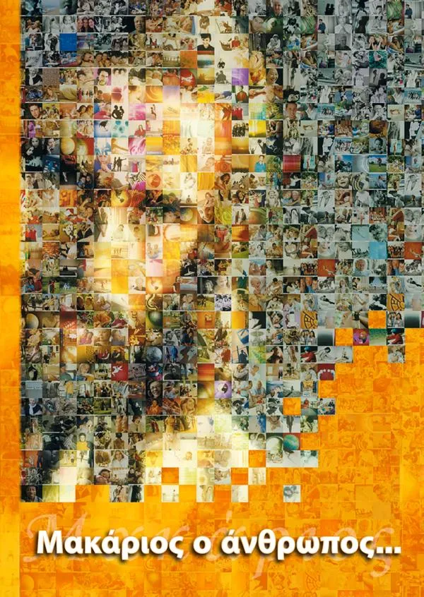 PORTE DU BONHEUR (LA) - GREC