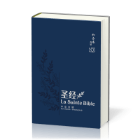 BIBLE BILINGUE FRANCAIS-CHINOIS