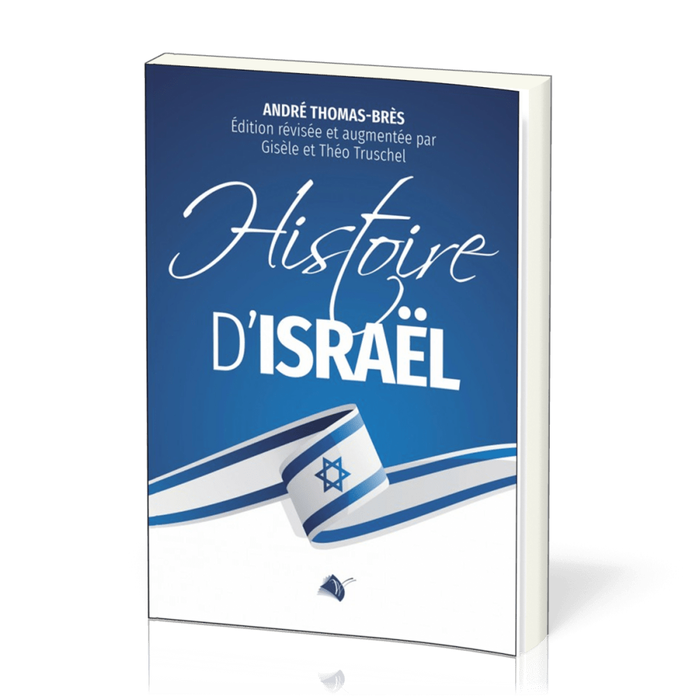 HISTOIRE D'ISRAEL - EDITION REVISEE ET AUGMENTEE PAR GISELE ET THEO TRUSCHEL