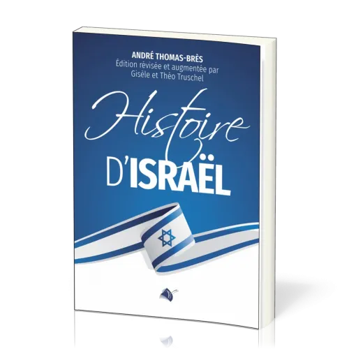 HISTOIRE D'ISRAEL - EDITION REVISEE ET AUGMENTEE PAR GISELE ET THEO TRUSCHEL