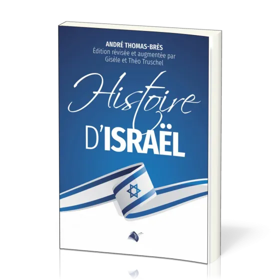 HISTOIRE D'ISRAEL - EDITION REVISEE ET AUGMENTEE PAR GISELE ET THEO TRUSCHEL