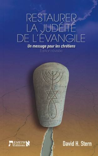 RESTAURER LA JUDEÏTE DE L'EVANGILE - UN MESSAGE POUR LES CHRETIENS