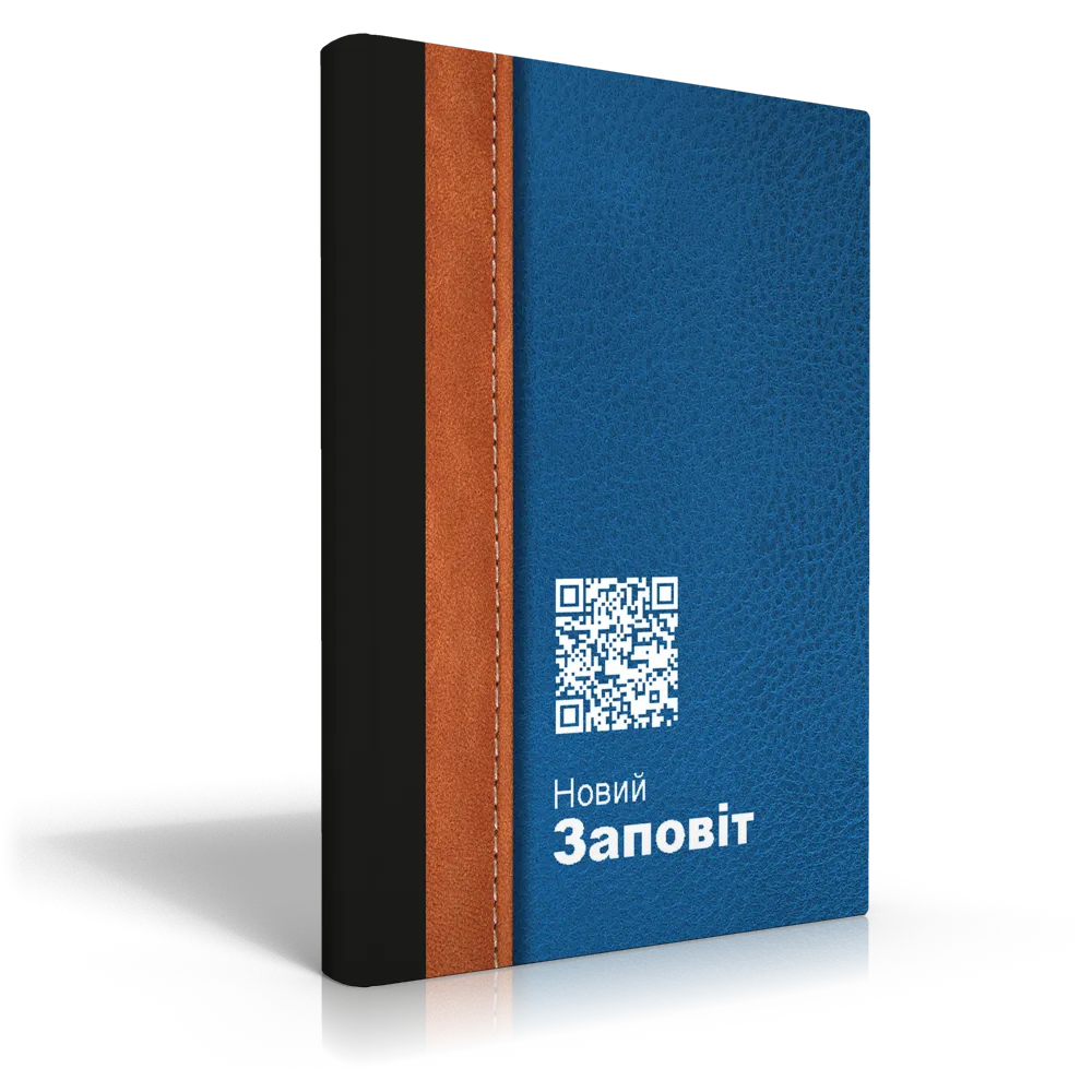 UKRAINIEN NOUVEAU TESTAMENT EASY-TO-READ VERSION