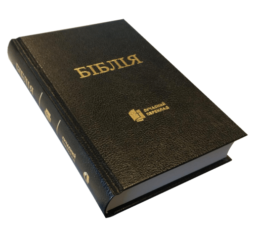 UKRAINIEN BIBLE - VERSION TRADUCTION MODERNE - RIGIDE SKIVERTEX