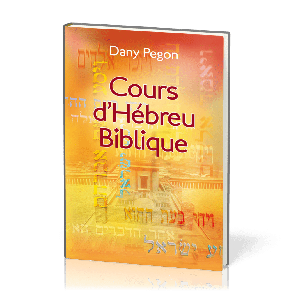 COURS D'HEBREU BIBLIQUE NOUVELLE EDITION REVISEE ET AUGMENTEE AVEC MP3 TELECHARGEABLE